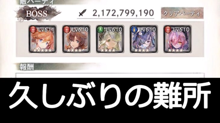 [メメントモリ]メインクエスト37章　コルフロ主体攻略　part4(46～60)　#32