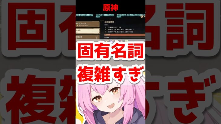 ダブル爆発モグダックって何 #shorts #原神 【切り抜き/原神/パチパチ守衛団/照月風葉】