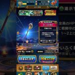 【ドラクエウォーク】回復武器が古いと言われて引いてみた結果【祝福の大神官装備ふくびき】