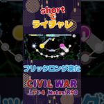 〈あんスタ!!Music〉shortでライチャレ　CIVIL WAR〈合成音声実況〉