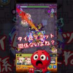 #shorts #モンスト #モンスターストライク #モンスト好きと繋がりたい #ゲーム