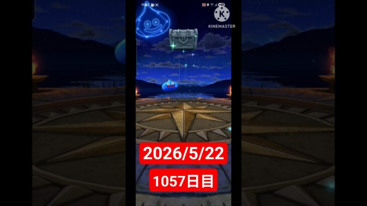 【ドラクエウォーク】永遠のビギナー男のデイリーガチャ2026/5/22【1057日目】#ドラクエウォーク#ドラクエウォークガチャ#ガチャ動画#おすすめに乗りたい