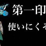 【ドラクエウォーク】勇者のつるぎについて【ラジオ】