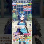ウマ娘 プリティーダービー アドマイヤグルーヴの春限定ボイス トレーナーが提出する新学期の書類の確認を一緒にするアルヴさん