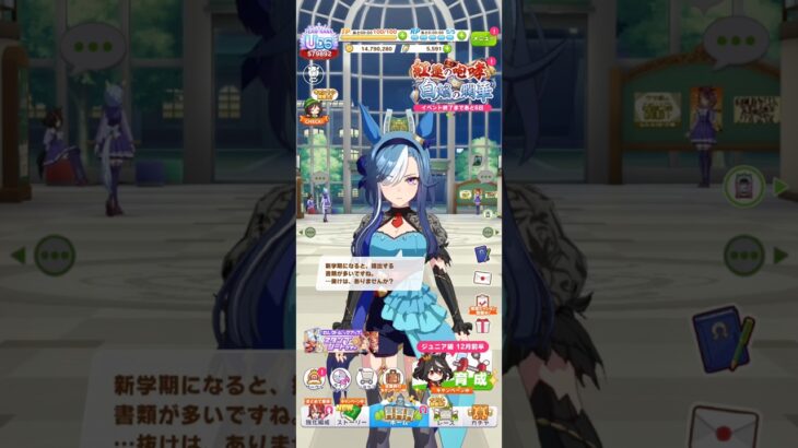 ウマ娘 プリティーダービー アドマイヤグルーヴの春限定ボイス トレーナーが提出する新学期の書類の確認を一緒にするアルヴさん