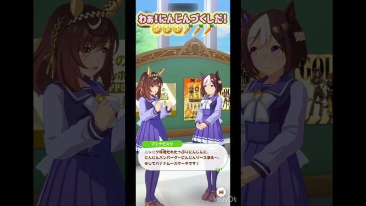 【 ウマ娘プリティーダービー Umamusume:PrettyDerby 】ウマ娘達の会話が可愛かったので！〜 ブエナビスタ、スペシャルウィーク +ウマさんぽ/ トーセンジョーダン  #ウマ娘