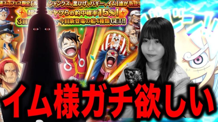 【超課金】イム様欲し過ぎてトレクル周年ガチャ引きまくりました