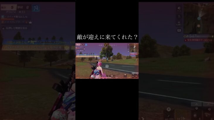 【荒野行動】 敵が迎えに来てくれた？ #荒野行動 #shorts