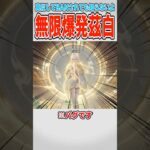 【原神】実はそんなに強くないヤツ【自己責任】