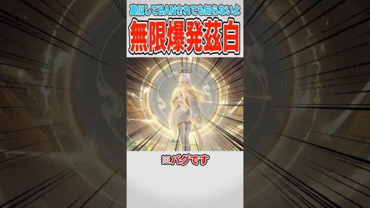 【原神】実はそんなに強くないヤツ【自己責任】