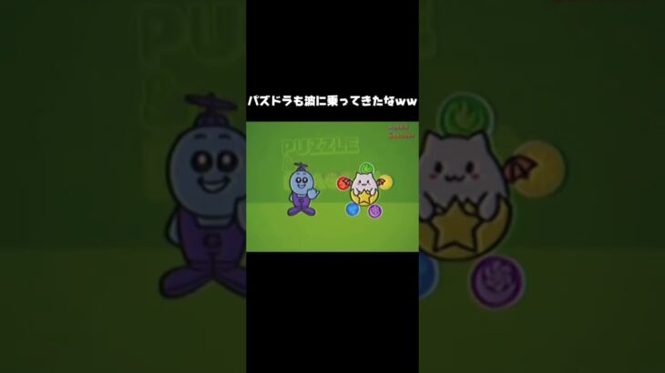 ＃グッポイくん #バズれ #パズドラ