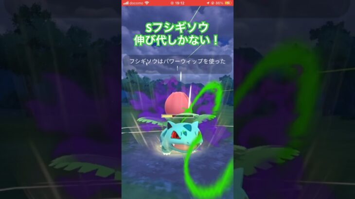 フシギバナ使った方が強い #ポケモンgo #gbl #ポケモン #pokemongo #スーパーリーグ #ゲーム実況 #ゲーム #pokemon #プレビューカップ #フシギソウ #ファイアロー