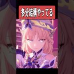 【原神】ニコは多分実際に結構原神をプレイしてる　#原神 #genshinimpact #shortsvideoぶ