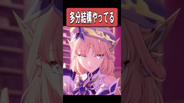 【原神】ニコは多分実際に結構原神をプレイしてる　#原神 #genshinimpact #shortsvideoぶ