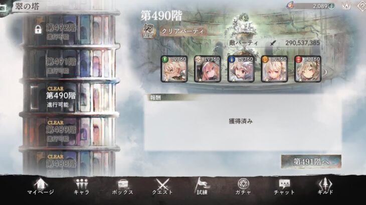 【メメントモリ】　４９０階生配信！！（翠の塔）