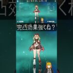 【原神】ヤフォダの完凸効果月反応パの火力の底上げがすごそうな件 #原神 #genshinimpact #genshin #ヤフォダ