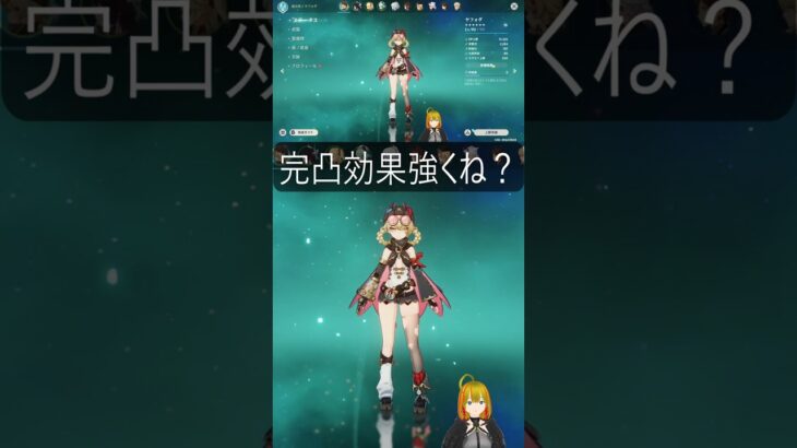 【原神】ヤフォダの完凸効果月反応パの火力の底上げがすごそうな件 #原神 #genshinimpact #genshin #ヤフォダ