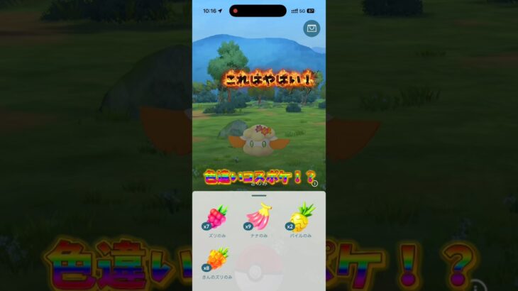 ポケモンgoレベル1からやってみたパート22#ポケモンgo #pokemongo #pokemon #subscribe #shorts #short