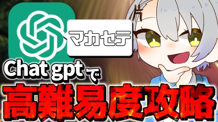 【 #FGO 雑談主体】教えてChat GPT！Whispers of Dawn 高難易度攻略（Fakeコラボ）【 #fgo  #fgo配信 /初見歓迎】