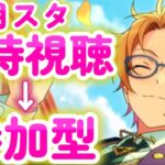 【あんスタ】月スタ5月号同時視聴→選曲バトル参加型💐初見様大歓迎✨【あんライ参加型 第127回】※概要欄必読必須