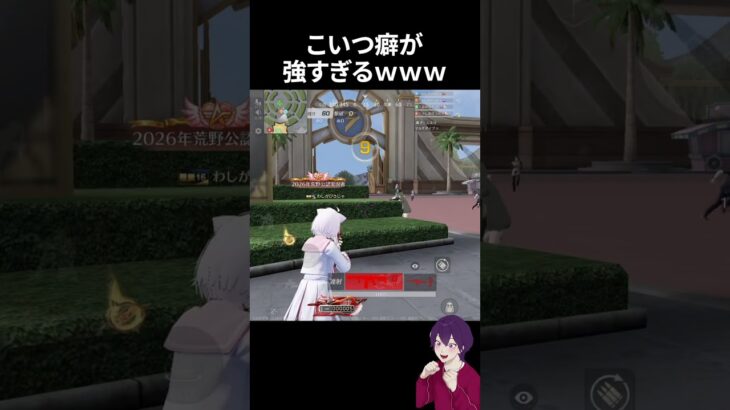 うちの副クラマスの癖が強すぎるｗｗｗ【荒野行動】【れんぴき】