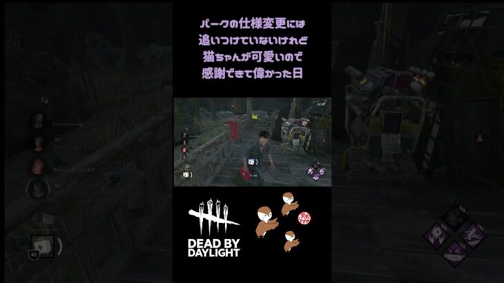 素敵なメメントモリだこと　＃DeadbyDaylight 　＃dbd  #デットバイデイライトライト