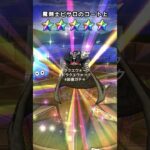 ドラクエウォーク#ドラクエウォーク#装備ガチャ#Shorts