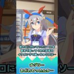 オグリ…おどれやったんか…【反応集】 #ウマ娘 #ウマ娘プリティーダービー #みんなの反応集 #反応集