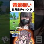 モノズ色違い背景1発狙いチャレンジ！ww【ポケモンGO】