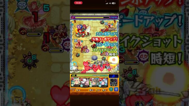 庭園10 コルマラ革命 1ステ  #モンスト #モンスターストライク