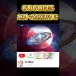 殿堂素引き！#荒野の光 #荒野GOGOFES #荒野行動 #神引き #殿堂ガチャ #神回 #shorts #ばずれ