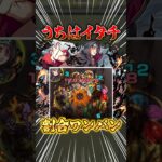 【最低保証1200万！】『うちはイタチ』割合SSワンパン集【ナルトコラボ】#モンスト #naruto #ワンパン #shorts
