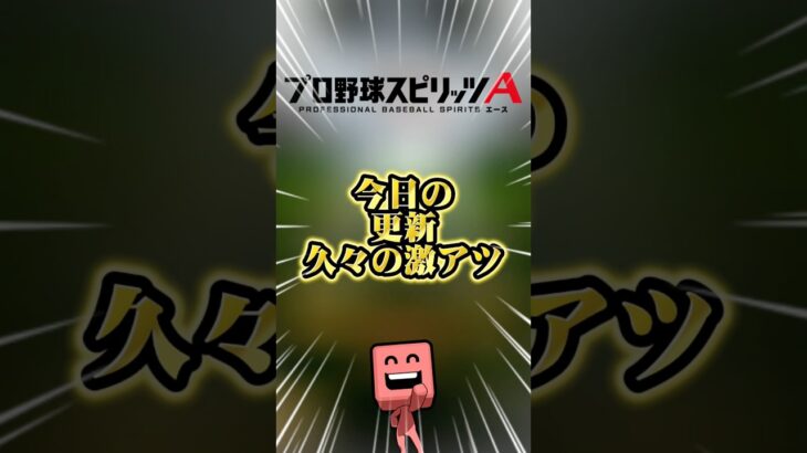 みんなの累計はだれ？？#プロスピa #ドラ1セレ