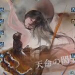 【メメントモリ】無窮の塔2341〜2350階（本垢）