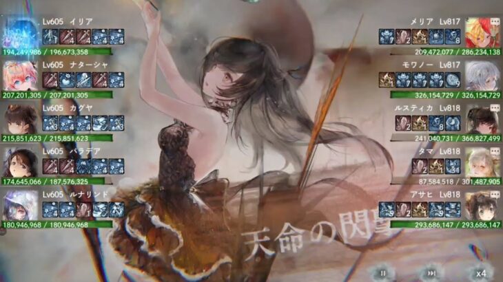 【メメントモリ】無窮の塔2341〜2350階（本垢）
