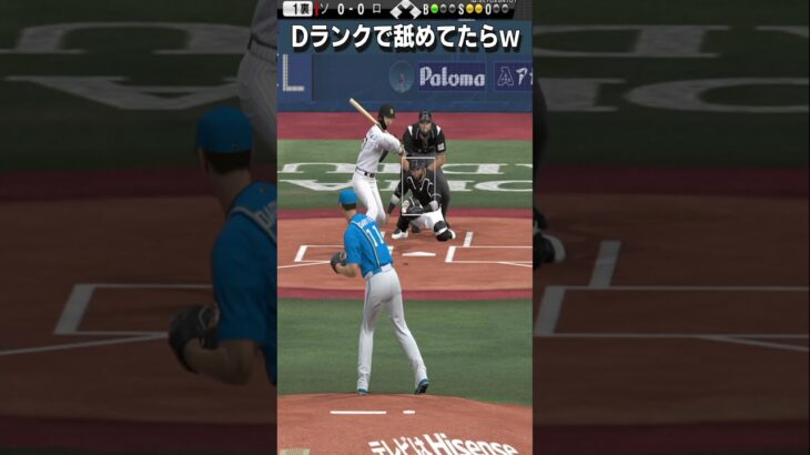 【プロスピA】最強のDランク使い現るｗｗｗ