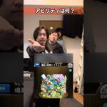 【モンスト】ナチョスのアビリティを全て答えろ‼︎