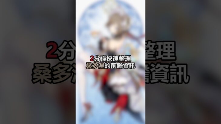 🤖🤎🌕#原神 #桑多涅 #木偶 #遊戲 #攻略 #genshinimpact #sandrone #gaming