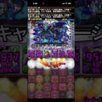 【悲報】パズドラ推しキャラ攻略厳しくなりそう