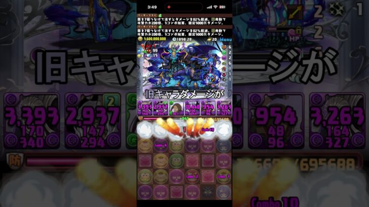【悲報】パズドラ推しキャラ攻略厳しくなりそう