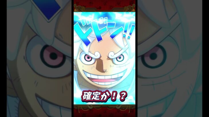 シャンクスとバギー！！ #ONE PIECE #ワンピース #treasure cruise #トレジャークルーズ #ルフィ  #luffy  #ギア5  #gear5  #application
