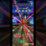 ドラクエウォーク  天才魔法使い ベロニカ  10連ガチャ！当たり出た。2026.6.26_Full HD 1080p.mp4