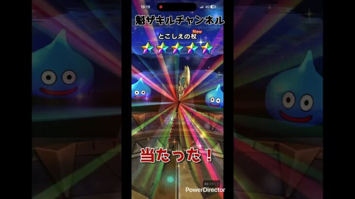 ドラクエウォーク  天才魔法使い ベロニカ  10連ガチャ！当たり出た。2026.6.26_Full HD 1080p.mp4