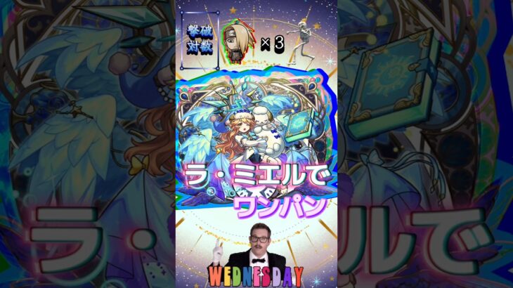 【超究極デイダラ】ラミエルでワンパン【ナルトコラボ】#モンスト