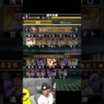 運命のドラ１累計ｗｗｗ【プロスピA】#shorts
