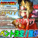 【FGO】7月イベ「春の終わりに君を待つ」がキッザニアすぎるｗｗ新規サーヴァントはアイツ…？【紅閻魔は関係ある？】