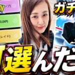 今日からガチ案件!!! みんなは何を選んだ？？【ポケモンGO】