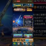 ドラクエウォーク 40周年メモリアルガチャです。