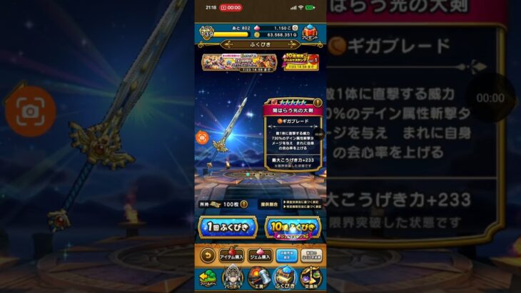 ドラクエウォーク 40周年メモリアルガチャです。