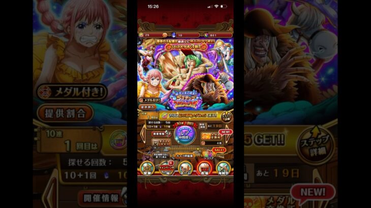 極光の宝石限定ガチャ超凄いヤツ思った以上に出たわ #ワンピース #トレクル #極光の宝石限定